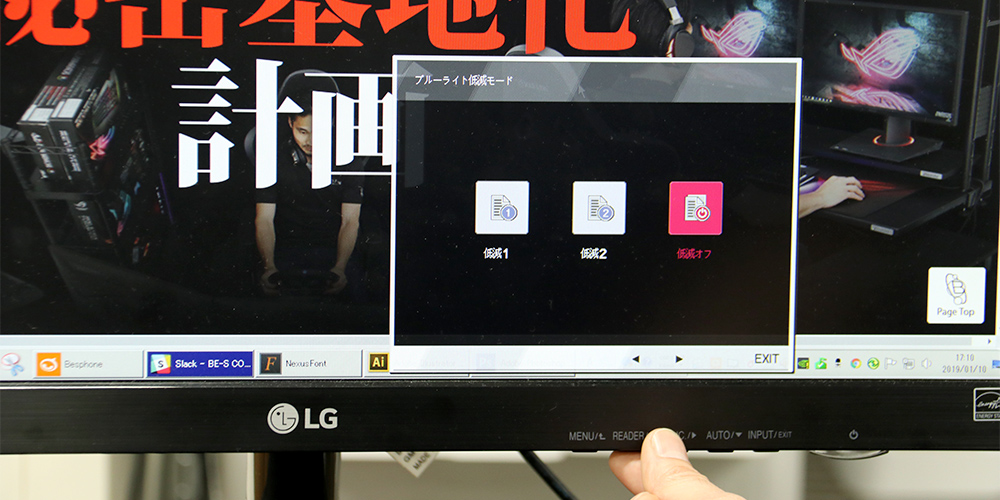 1.ブルーライト軽減機能の付いたPCモニターを使う