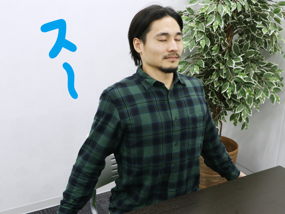 深呼吸で酸素を一気に取り込む