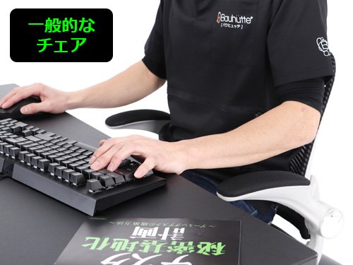 一般的なチェア