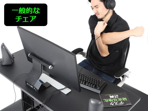 一般的なチェア