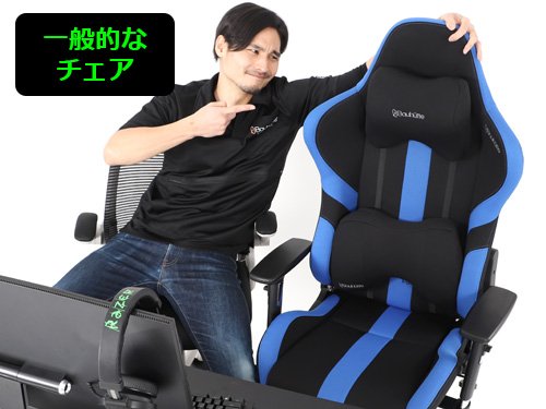 一般的なチェア