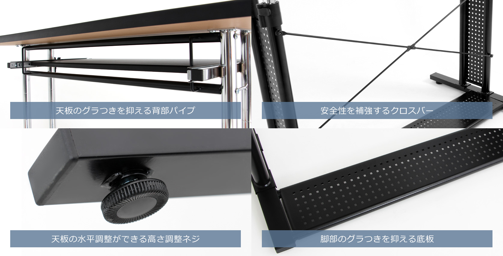 グラつきはないか?