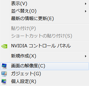 Windows7/8の場合
