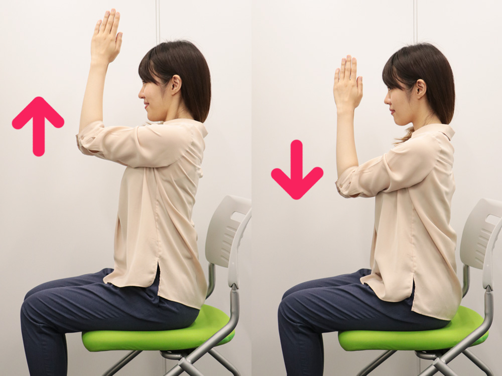 手のひらと肘をくっつけたまま（できるだけ力を入れた状態で）垂直方向にゆっくりを上に引き上げます。上げきったら、最初のポジション（顔の前）まで戻します。