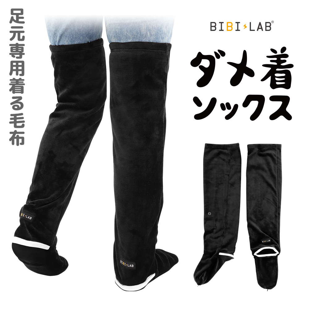 ルームソックス