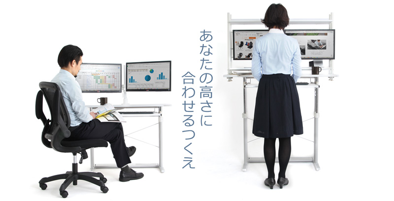 好きなときに、好きな高さで