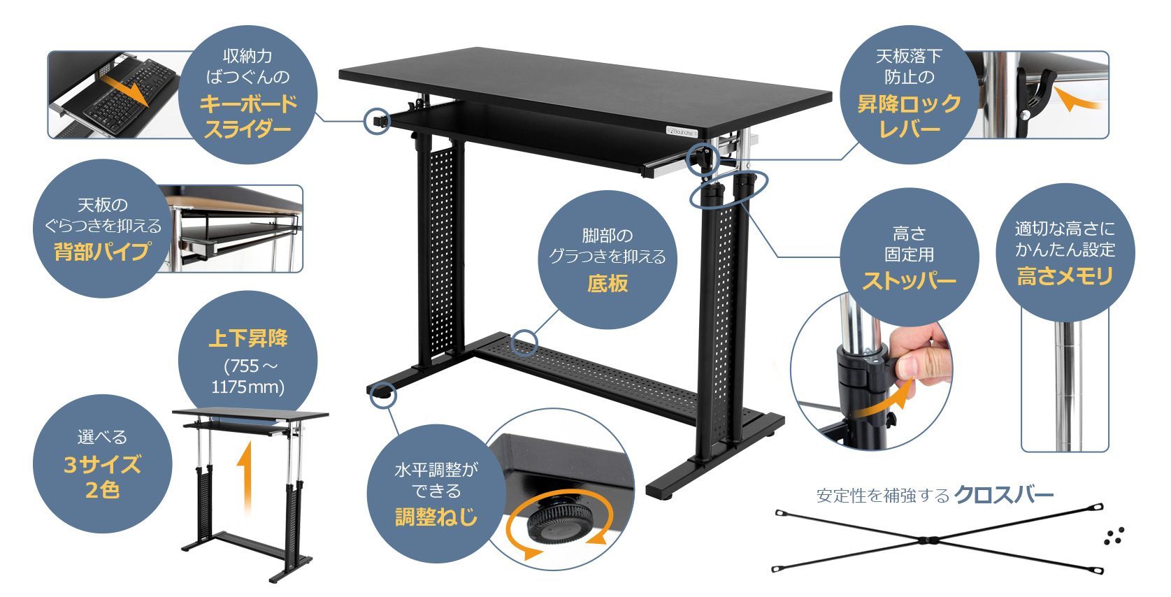スタンディングデスク BHD-700 / 1000H / 1200H 機能まとめ