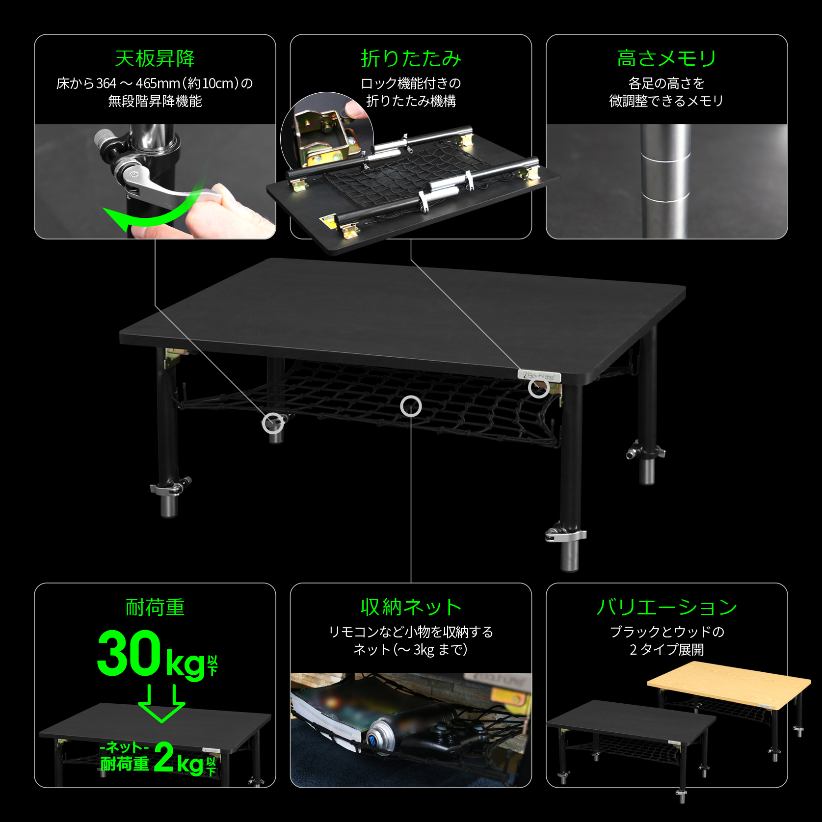 ゲーミングちゃぶ台 BHT-800 機能まとめ