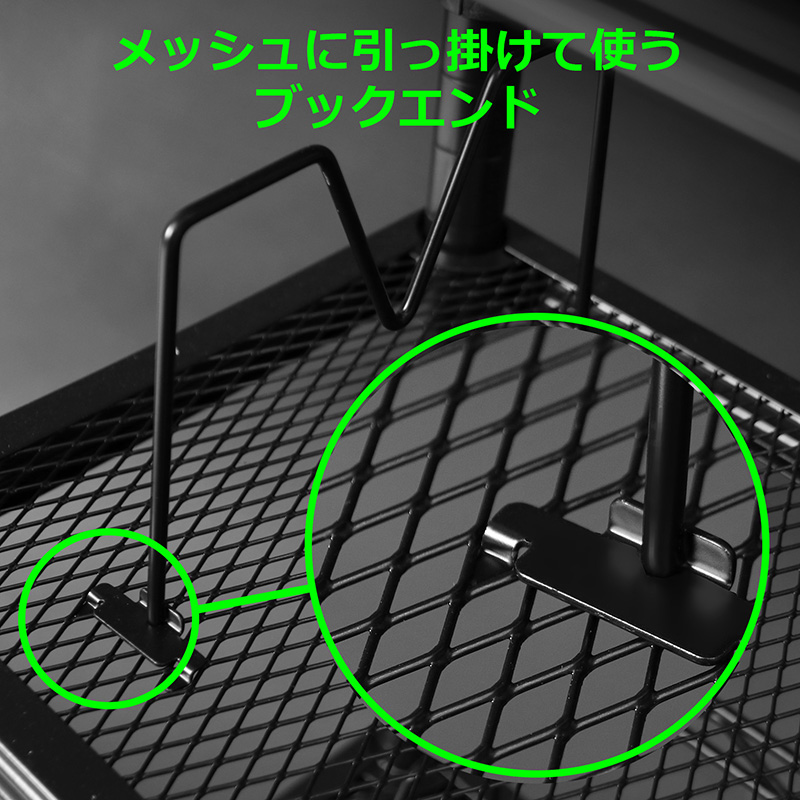 着脱式ブックエンド