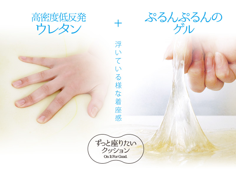 浮いている様な着座感