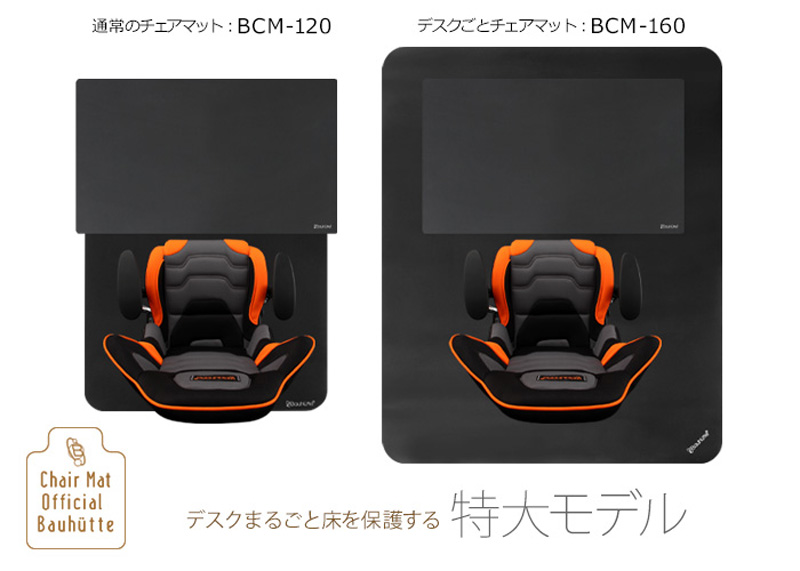 特大モデル登場