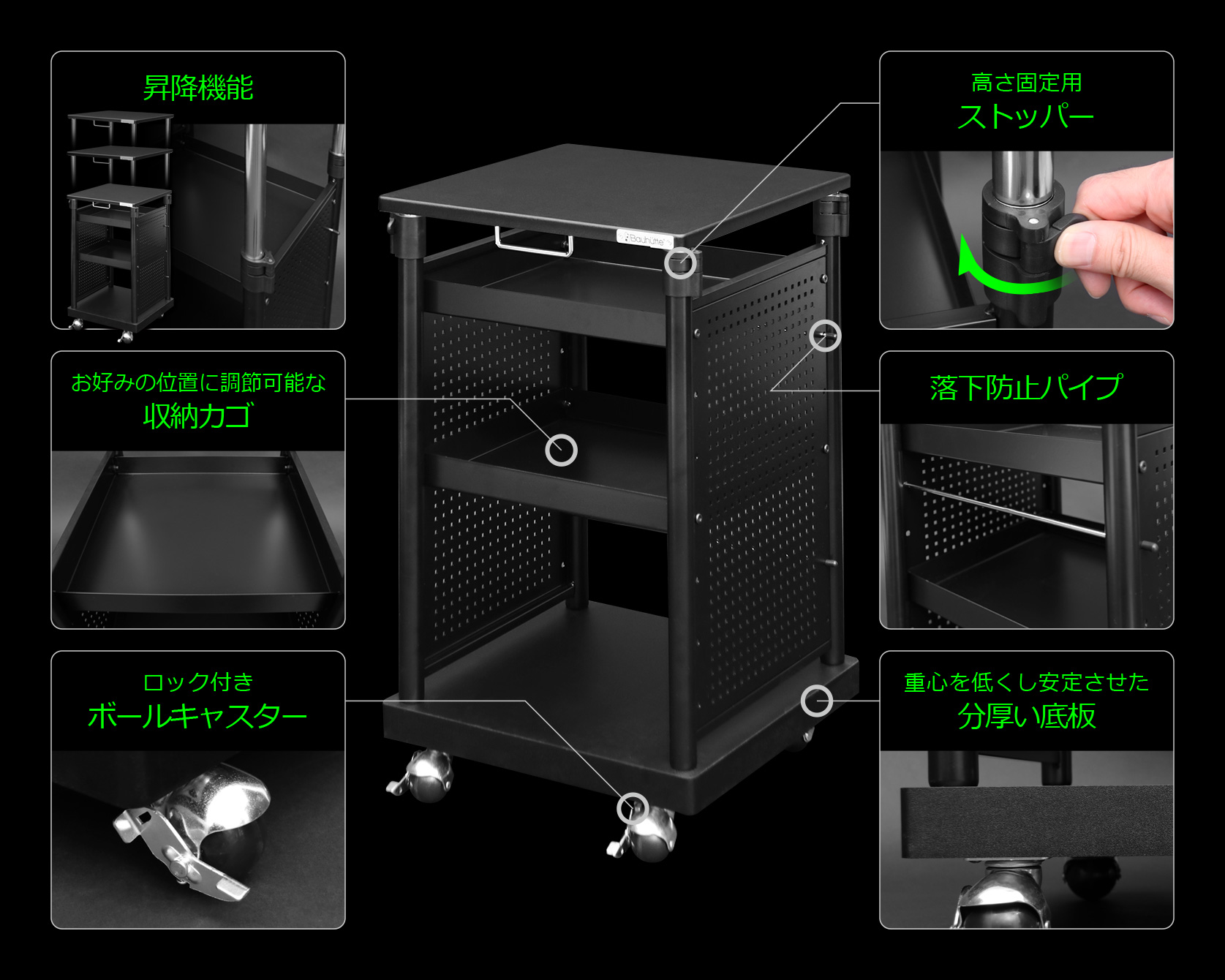 昇降式ツールワゴン BHD-400WB 機能まとめ
