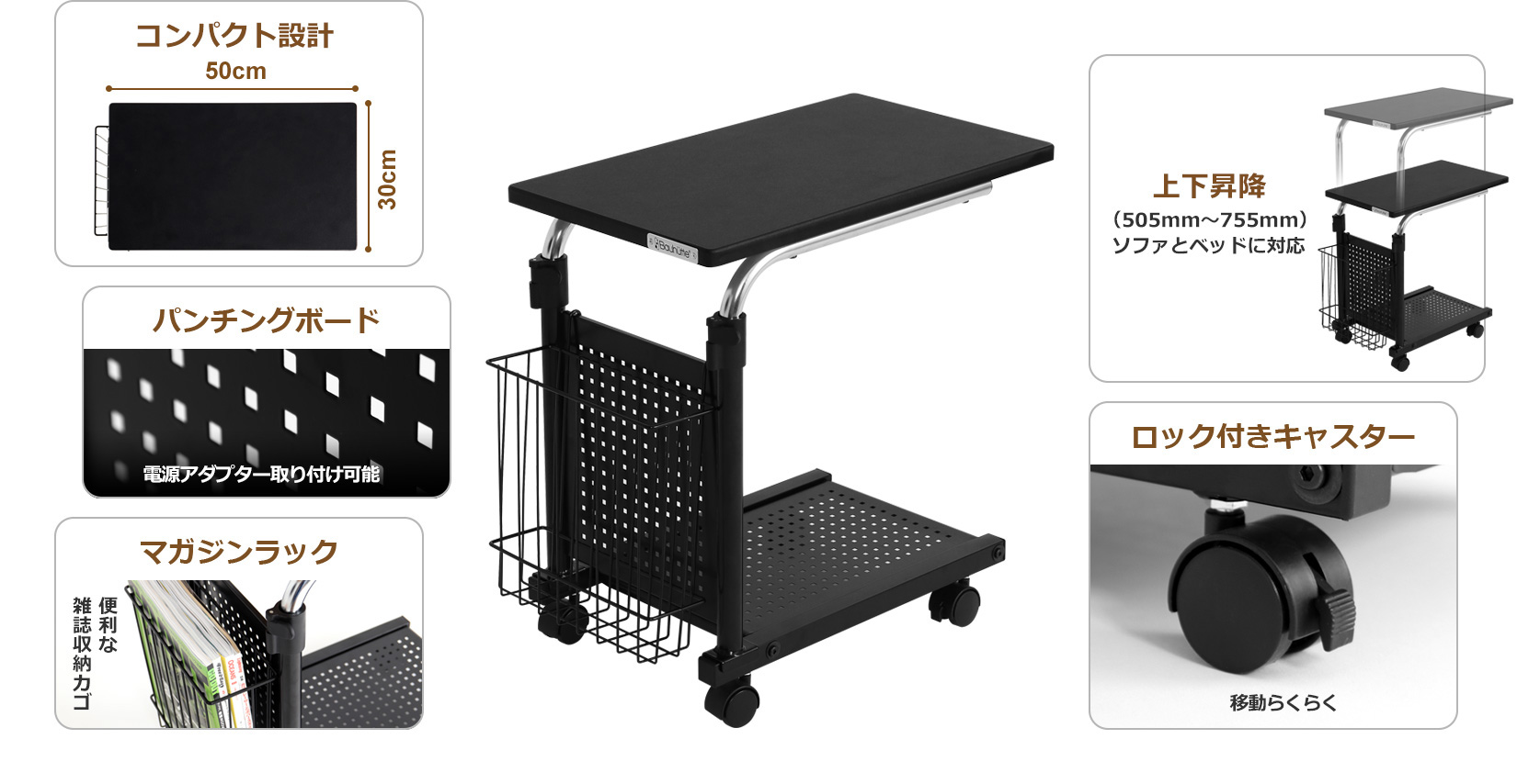 ソファサイドテーブル BHT-500 機能まとめ