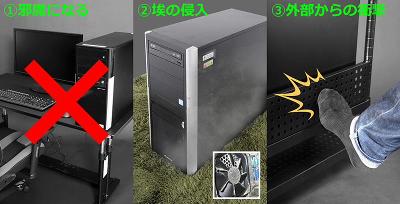 PC本体の収納に最適