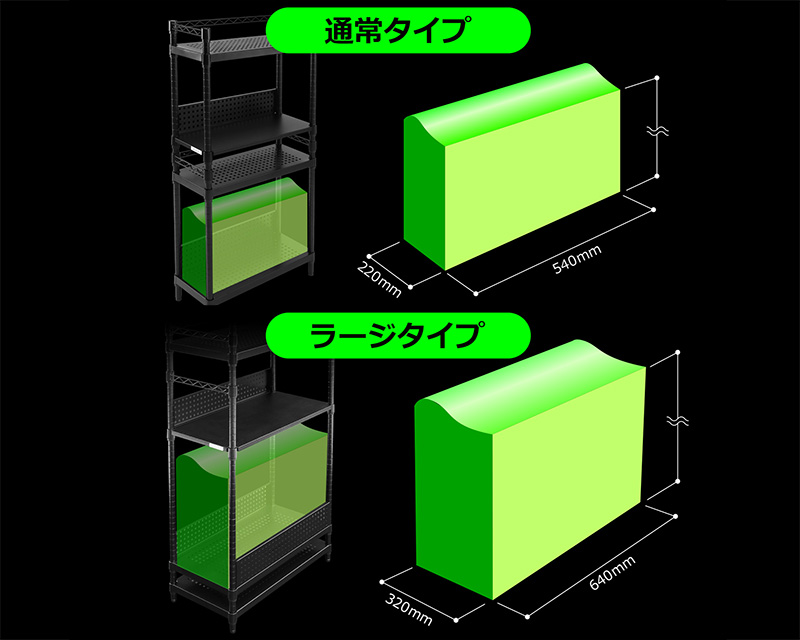 収納可能サイズ