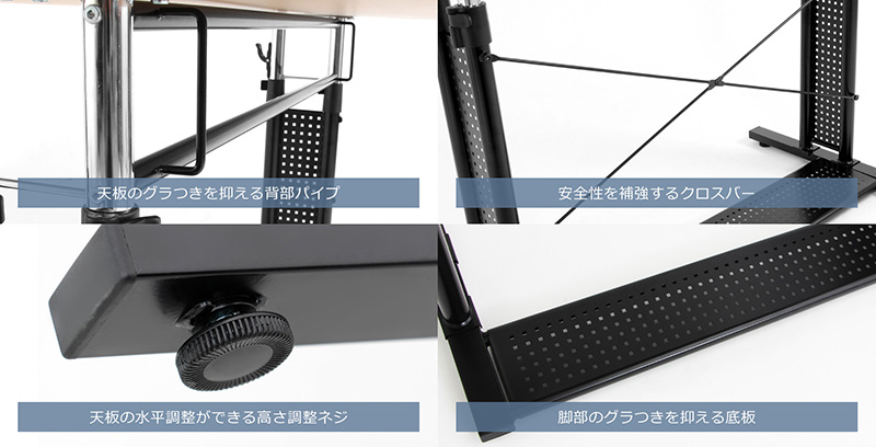 グラつきのない構造