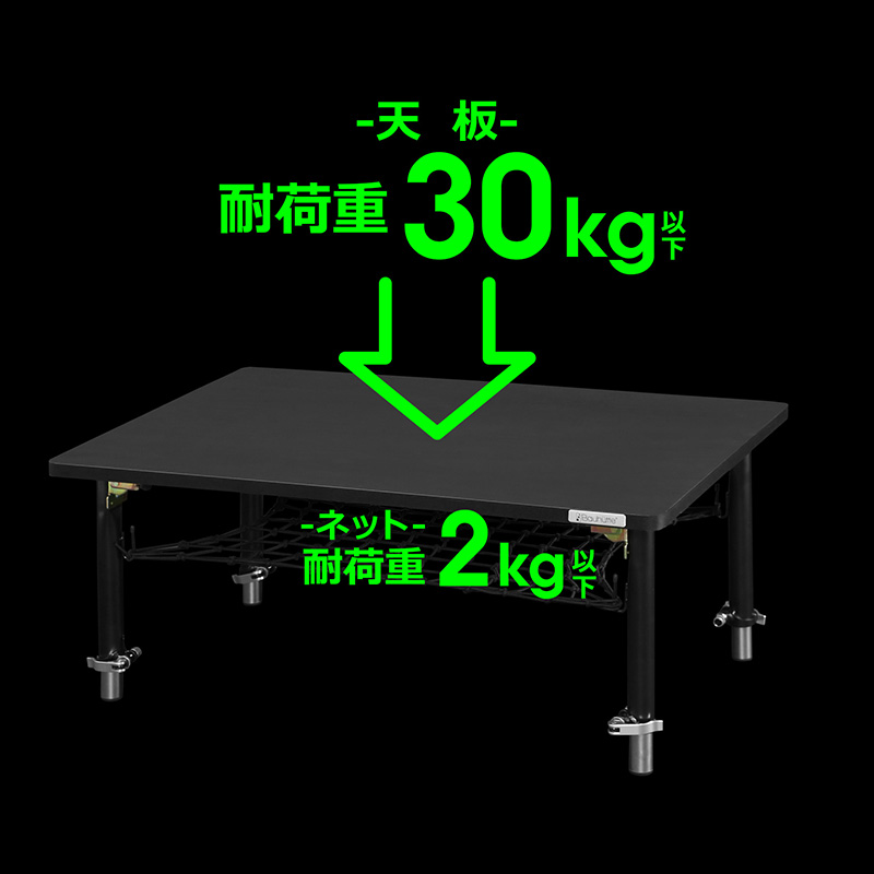 耐荷重