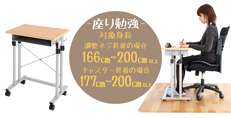 座り勉強
