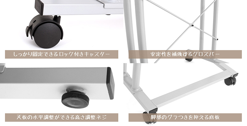 グラつきのない構造