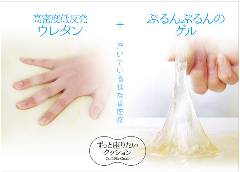 ゲルを使ったクッション「ずっと座りたいクッション　BC-80G-BK」