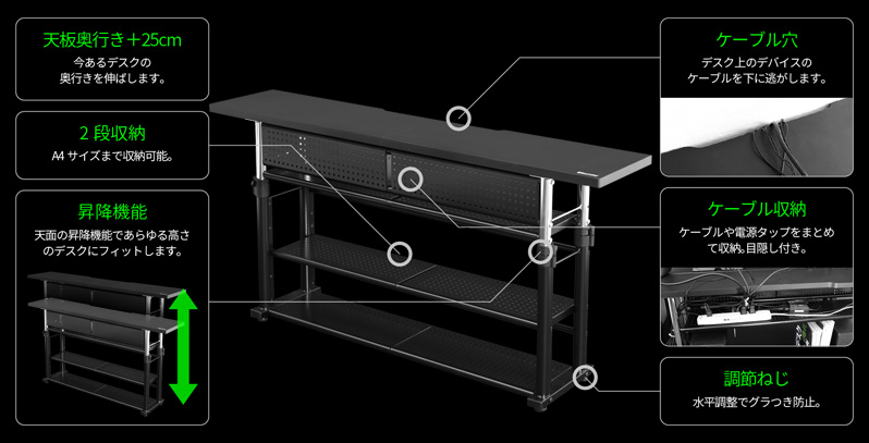 エクステンションデスク