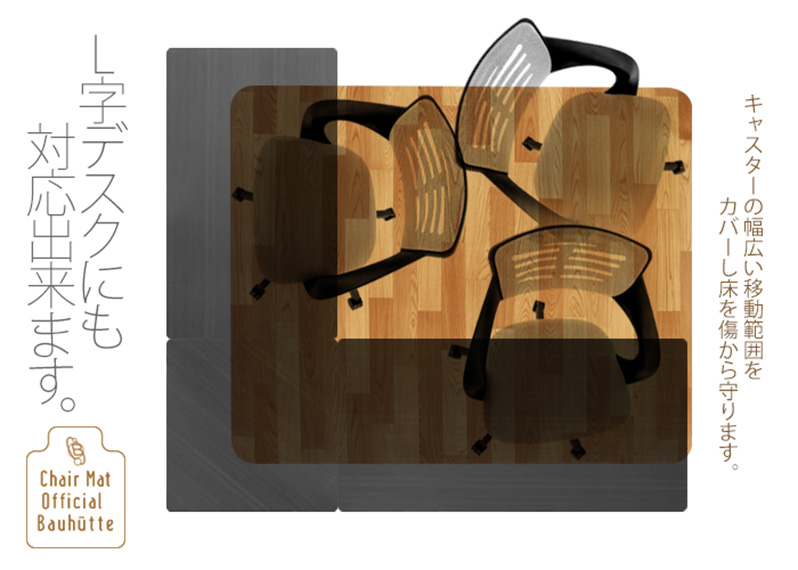 9. デスクごとチェアマット