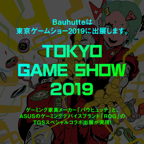 TOKYO GAME SHOW 2019