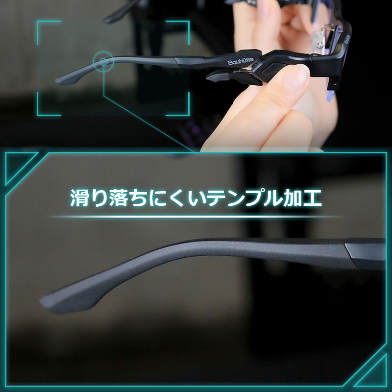 滑り落ちにくいテンプル加工