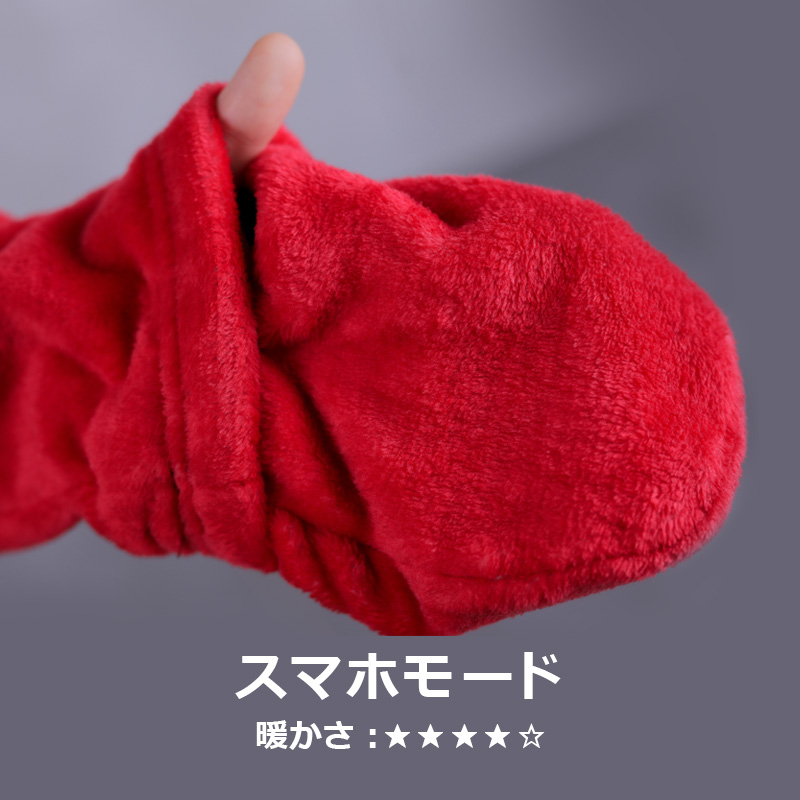 可変ミトン