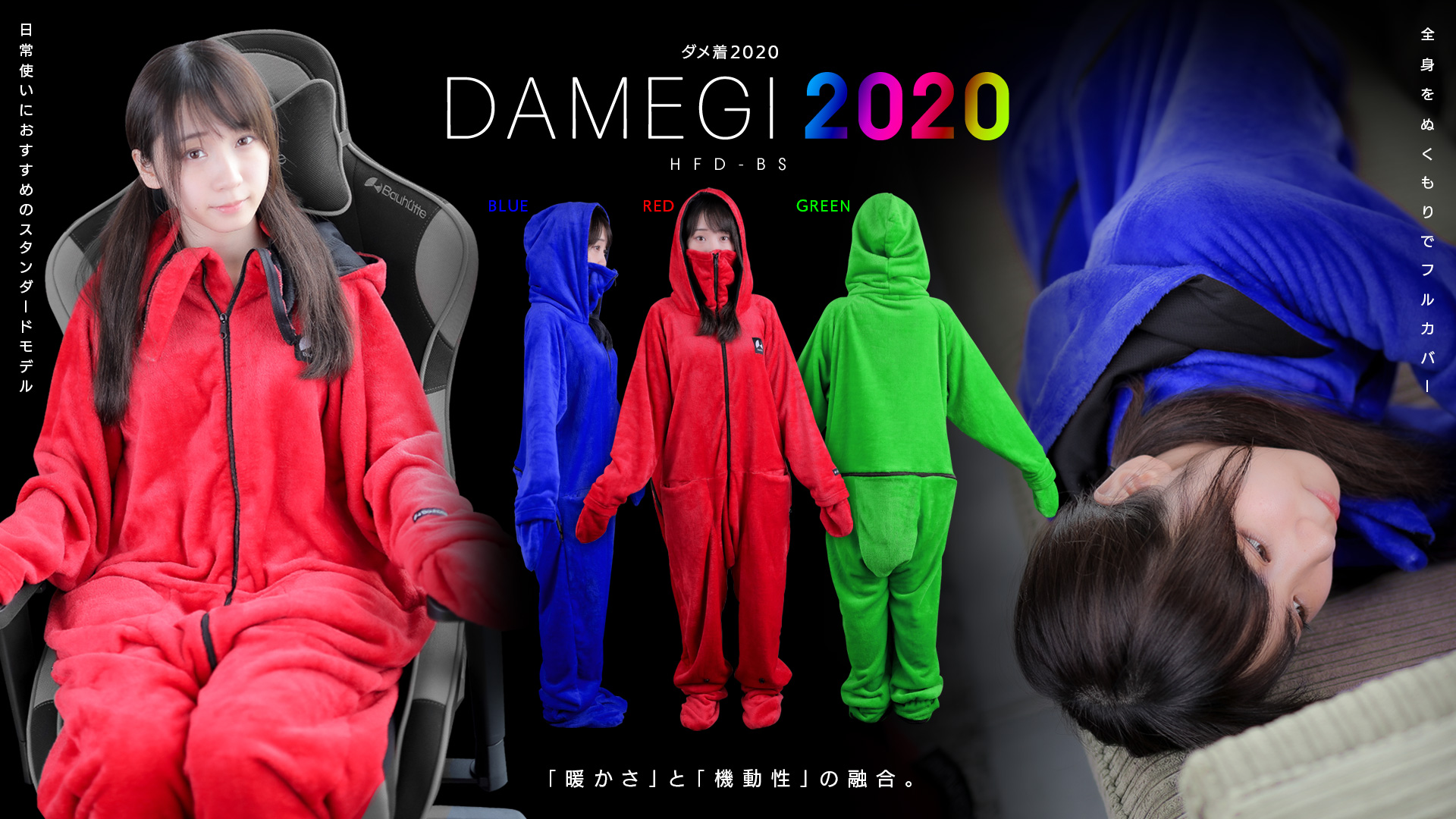 ダメ着2020 HFD-BS | Bauhütte®