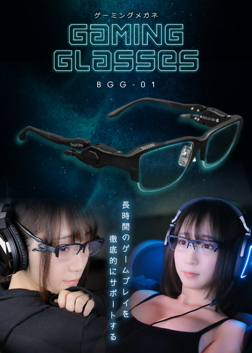 Gaming Glasses