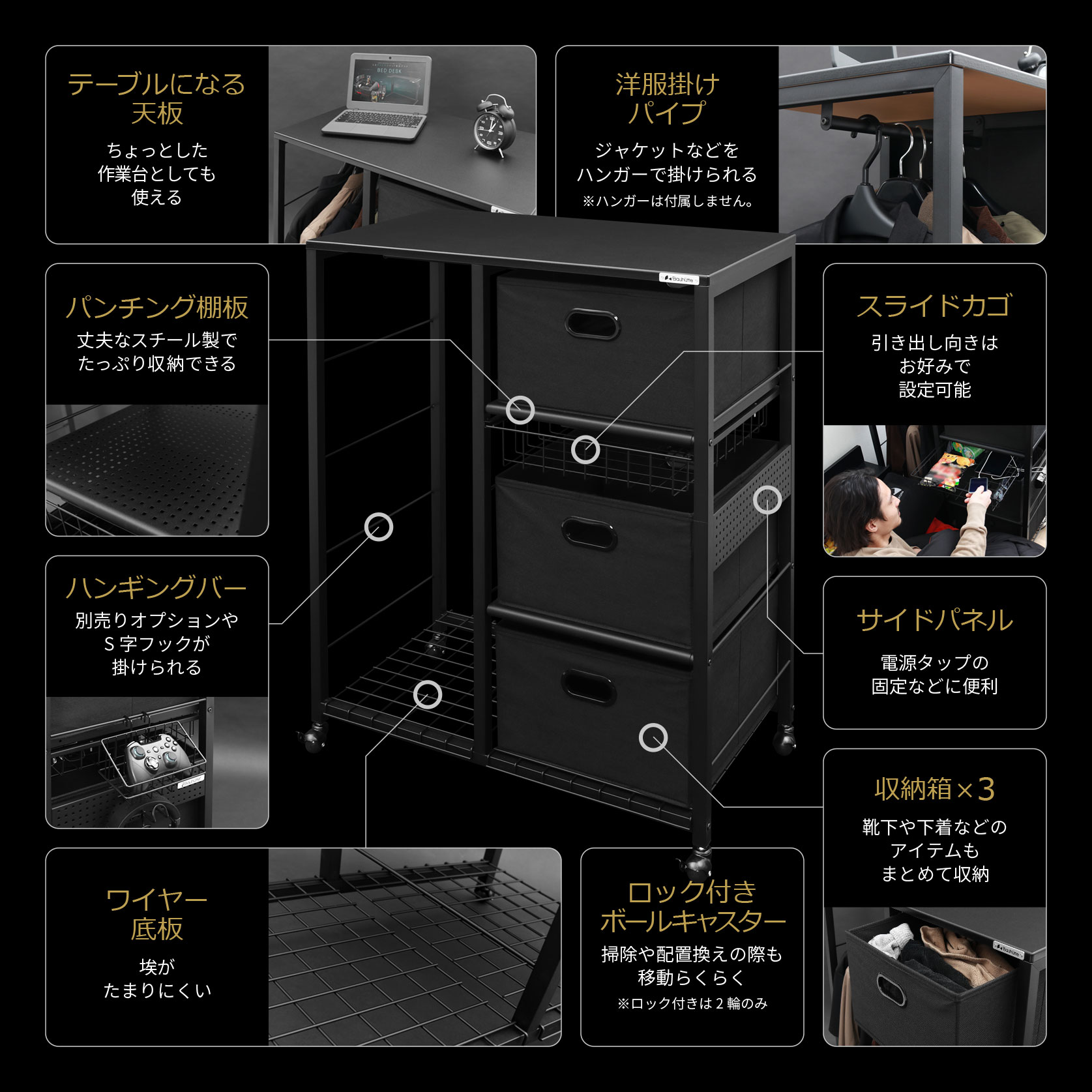 ハンガーラックテーブル BHT-830 機能まとめ