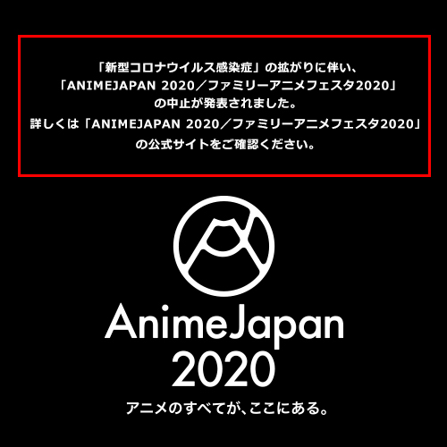 Anime Japan 2020