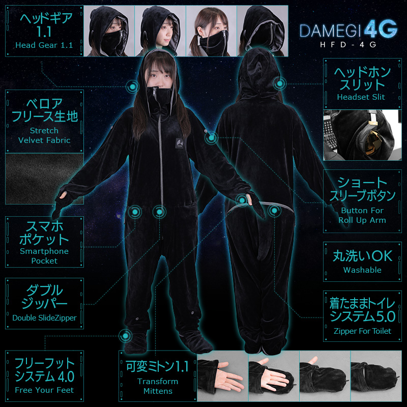 ⑩ ダメ着4G / Gaming Suit