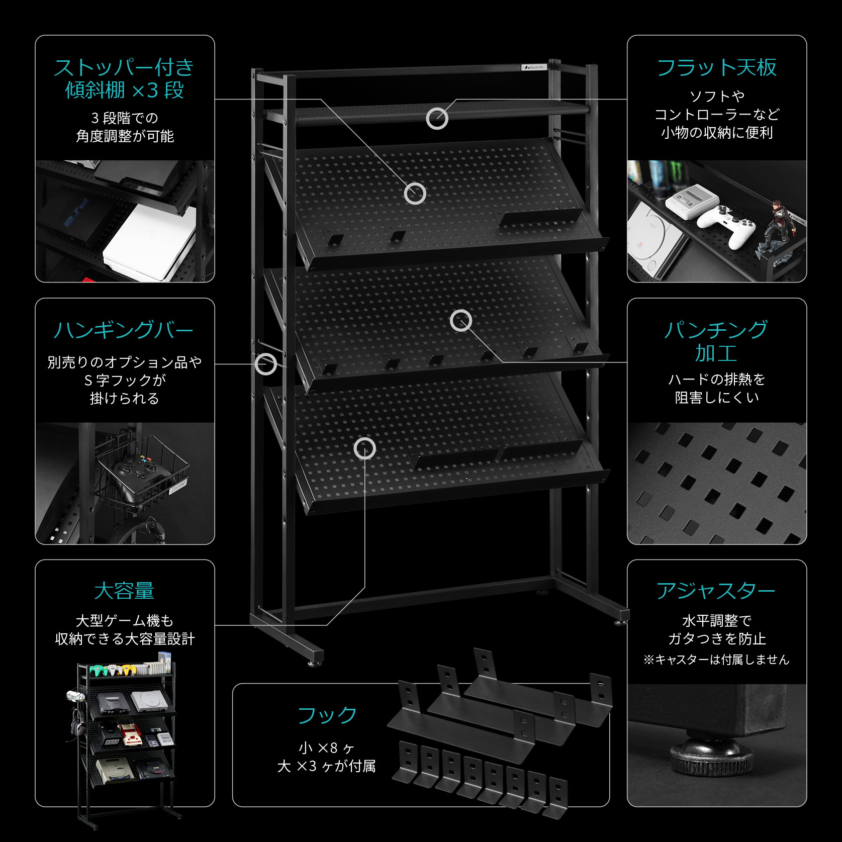ゲーム機ディスプレイラック BHS-800G 機能まとめ