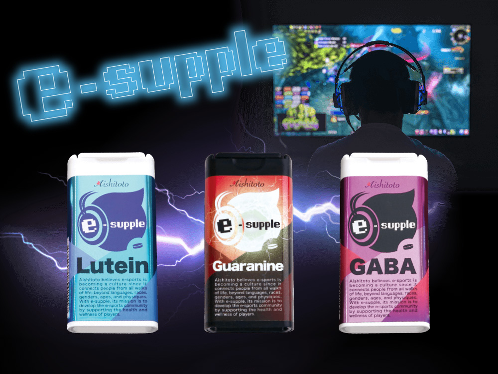 ゲーミングサプリ