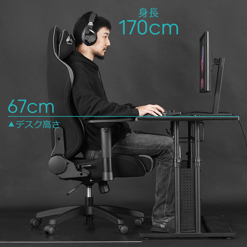 身長に合わせて