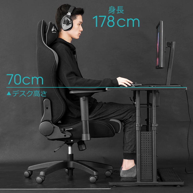 身長に合わせて