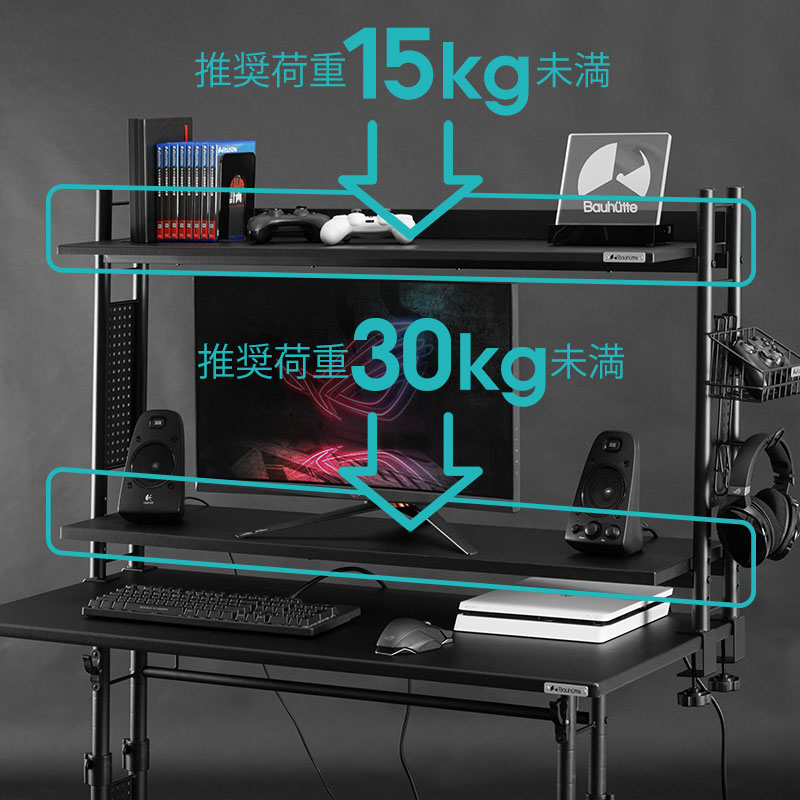 デスクラック2 BHS-1000HN / BHS-1200HN | Bauhütte®