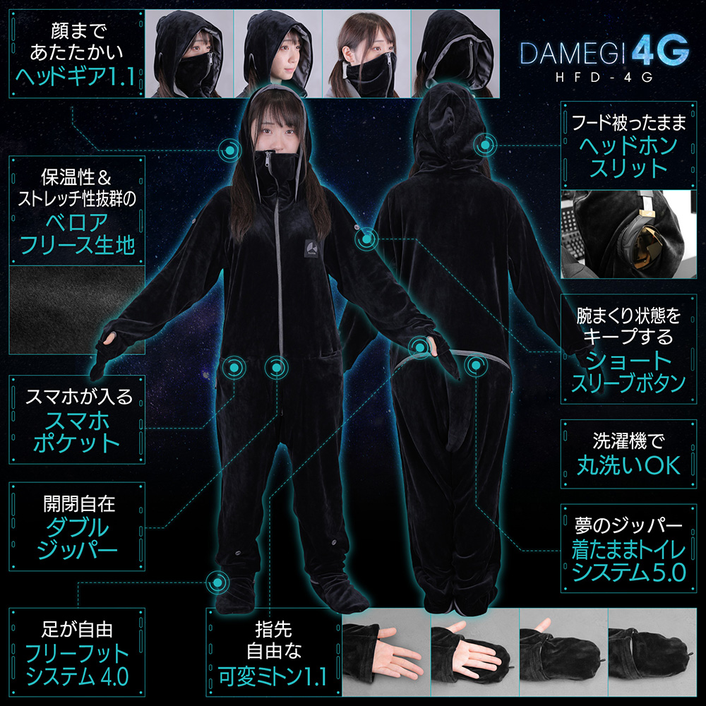 ゲーミング着る毛布