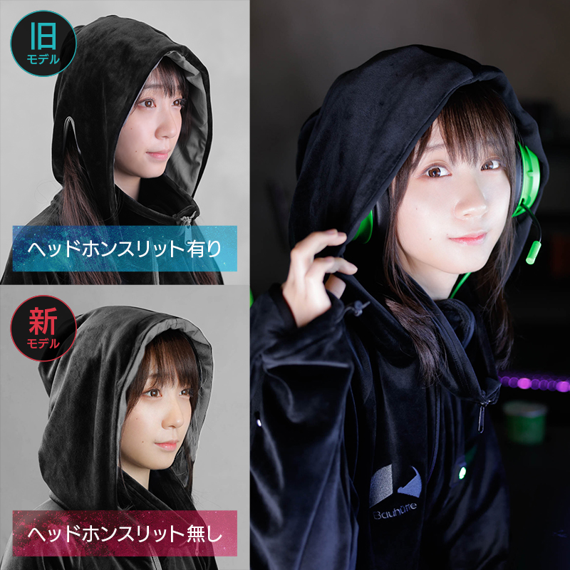 ゲーミング着る毛布 ダメ着4G（for Gamers）HFD-4G | Bauhütte®