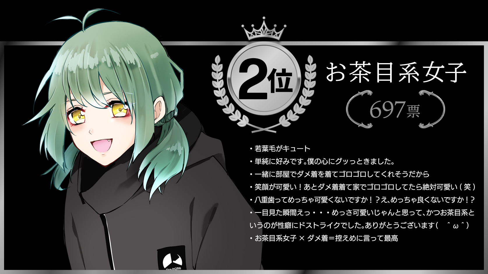 お茶目系女子