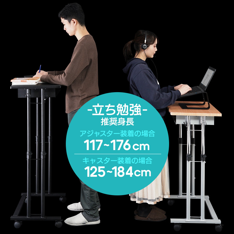 天板の高さが調節できる