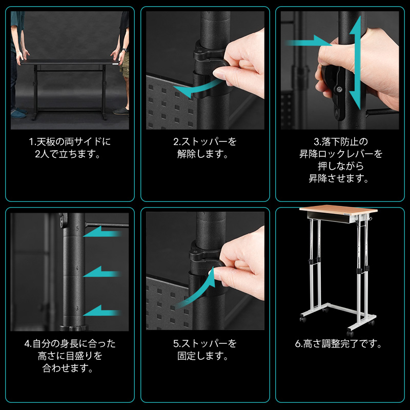天板の高さが調節できる