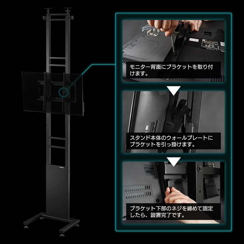 テレビの設置方法