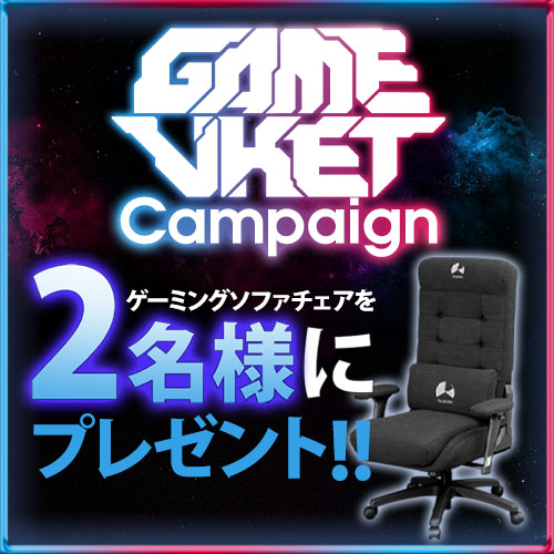 GameVketZero 会場限定キャンペーン