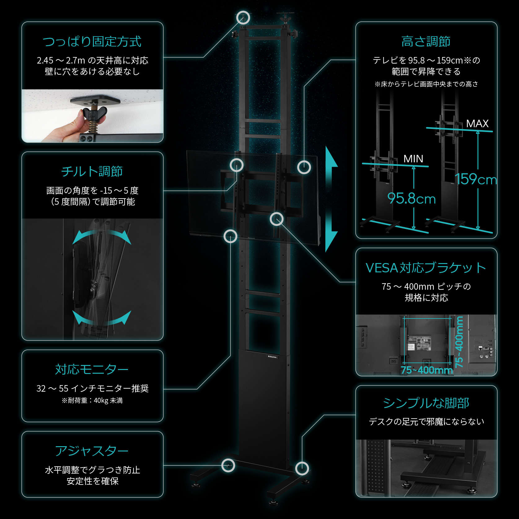 ツインポールテレビスタンド BHV-2400-BK 機能まとめ
