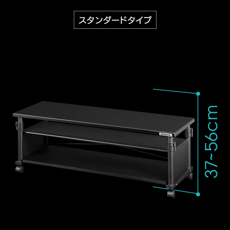 天板の高さが調節できる