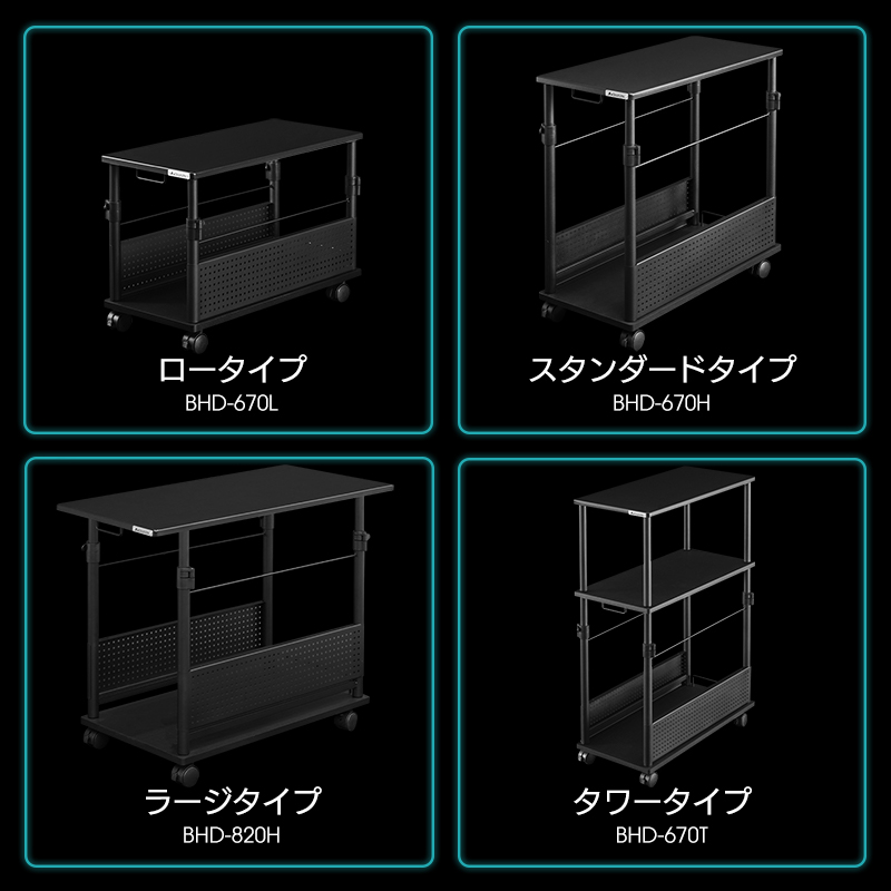昇降式L字デスク ロング BHD-1000HL | Bauhütte®