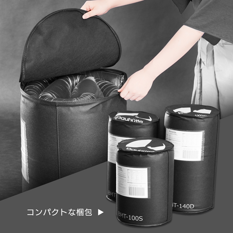 コンパクトにお届け
